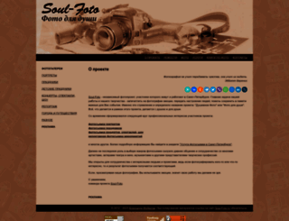 soul-foto.ru screenshot