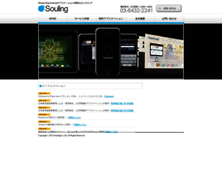souling.jp screenshot