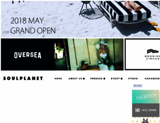 soulplanet.jp screenshot