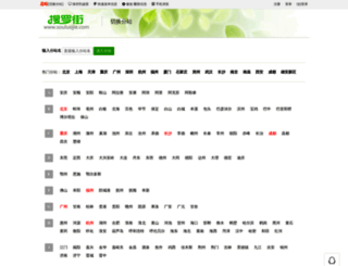 souluojie.com screenshot