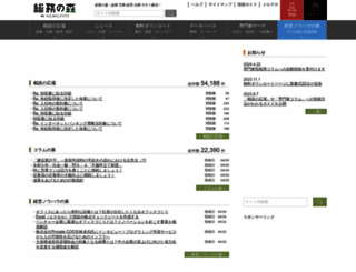 soumunomori.com screenshot