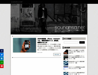 sounansa.net screenshot