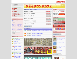 sound-cafe.jp screenshot
