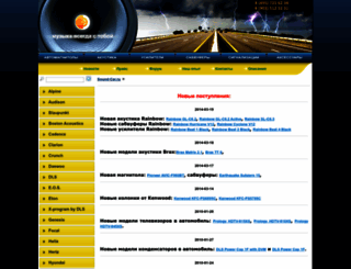 sound-car.ru screenshot