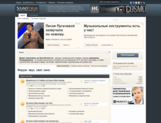 soundforum.ru screenshot
