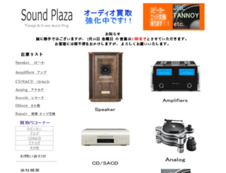 soundplaza.co.jp screenshot