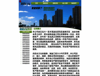 soundproof.com.tw screenshot