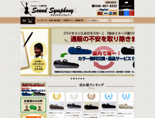 soundstar.jp screenshot
