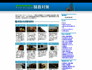 souon-taisaku.com screenshot