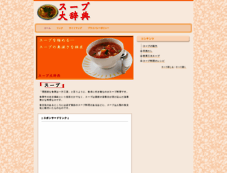 soupedia.com screenshot