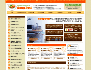 souppot.jp screenshot