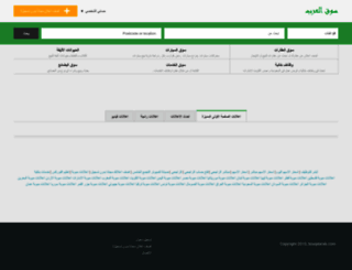 souq4arab.com screenshot