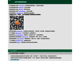 souqiu8.com screenshot