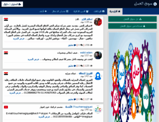 souqjob.com screenshot
