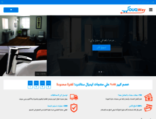 souqway.com screenshot
