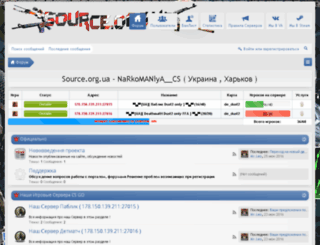source.org.ua screenshot