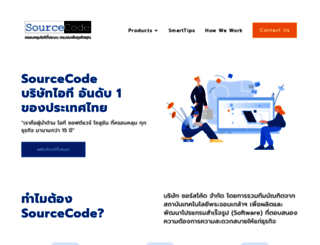 sourcecode.co.th screenshot