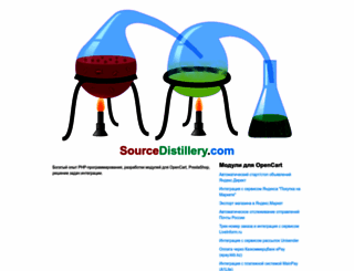 sourcedistillery.com screenshot