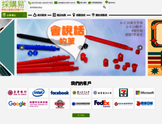 sourceec.com.tw screenshot