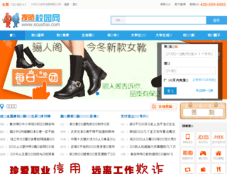 soushai.com screenshot