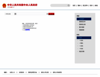 sousuo.gov.cn screenshot