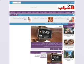 soutelshabab.net screenshot