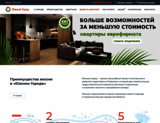 southerncity.ru screenshot