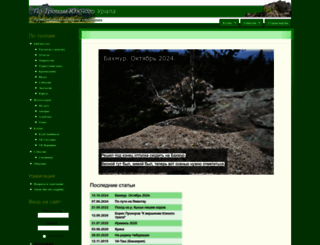 southural.ru screenshot