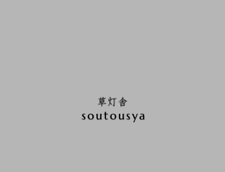 soutousya.com screenshot
