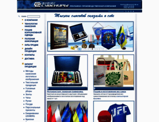souvenir.dp.ua screenshot