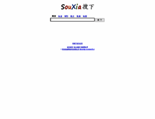 souxia.com screenshot