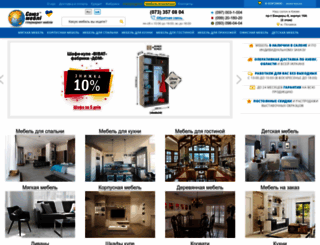 souzmebel.com.ua screenshot