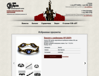sov-art.net.ru screenshot