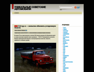 sovcarhistory.ru screenshot