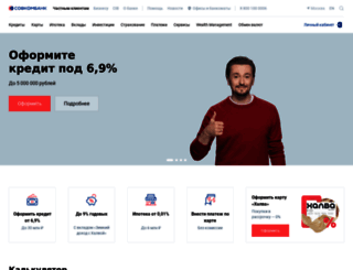 sovcombank.ru screenshot
