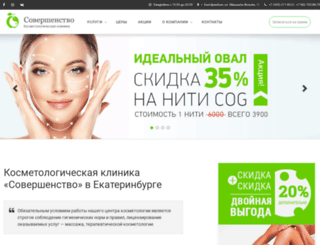 sovershenna.ru screenshot