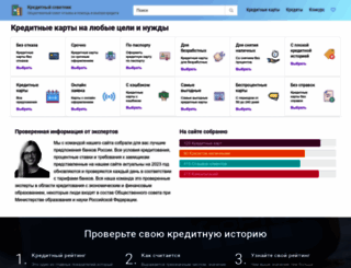 sovet-edu.ru screenshot