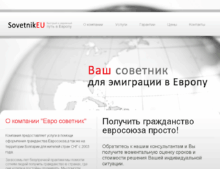 sovetnik-eu.com screenshot