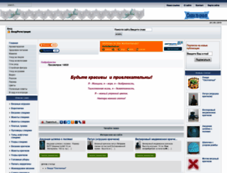 sovetoskop.ru screenshot
