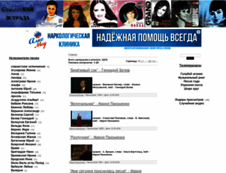 sovetskaya-estrada.ru screenshot
