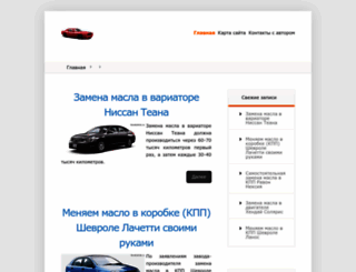 sovetyavto.ru screenshot
