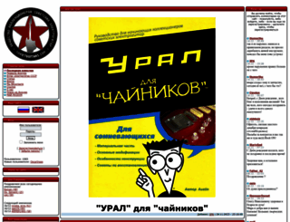 sovietguitars.com screenshot