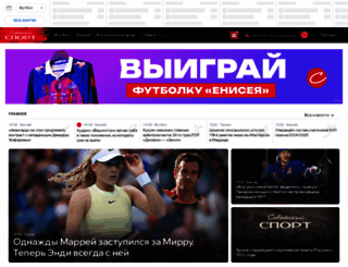 sovsport.ru screenshot
