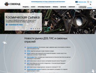 sovzond.ru screenshot