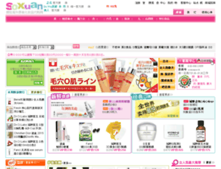 soxuan.com screenshot