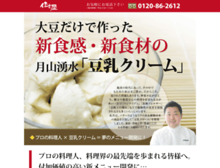 soymilk-cream.jp screenshot