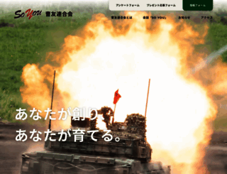 soyou.gr.jp screenshot