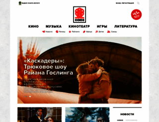 soyuz.ru screenshot