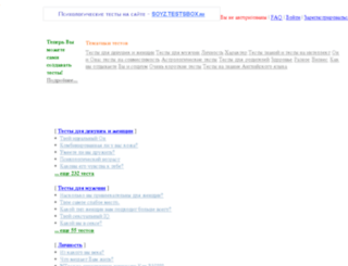 soyz.testsbox.ru screenshot