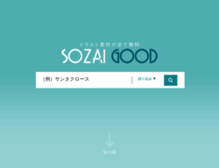 sozai-good.com screenshot